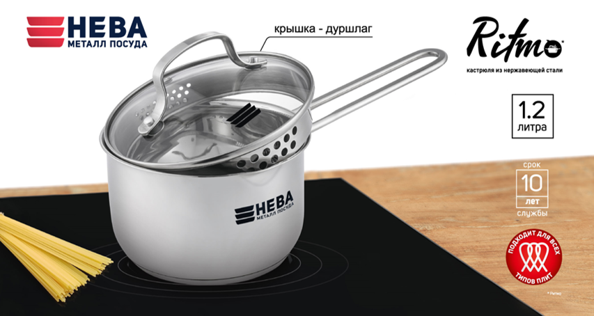 Ковш 1,2 л Ritmo