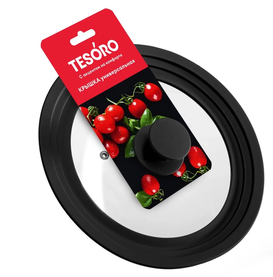 Крышка стеклянная с силиконовым ободом Универсальная 18-20-22 см Tesoro